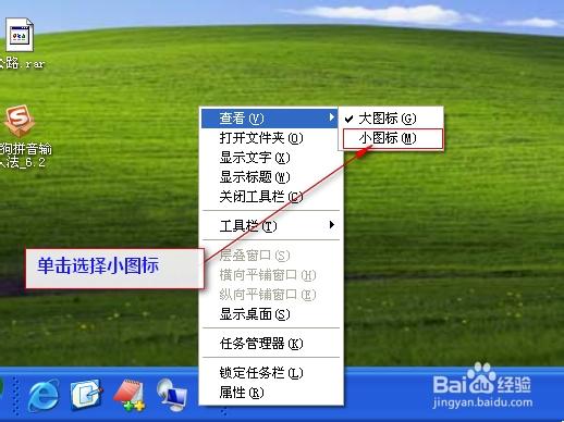 xp任务栏一直闪跳怎么办缩略图