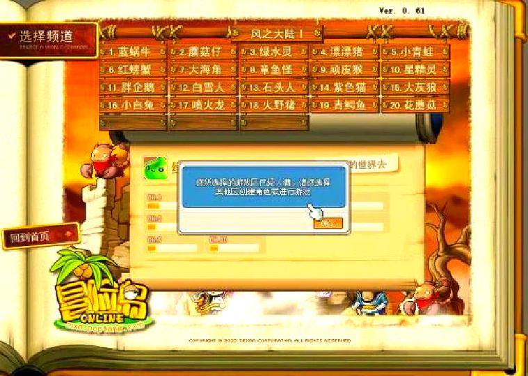 ws冒险岛官网入口缩略图