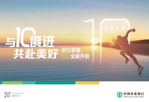 中国农业银行掌银app下载安装游戏截图