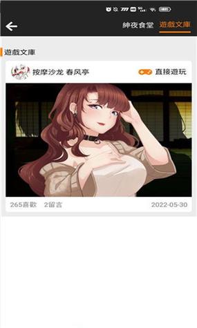 JMComic2安装包1.5.7游戏截图