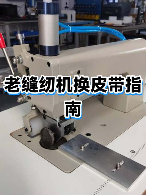 老式缝纫机怎么上皮带缩略图