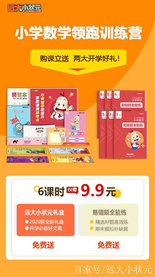 远大小状元缩略图