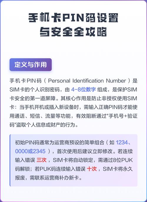如何关闭sim卡的pin码缩略图
