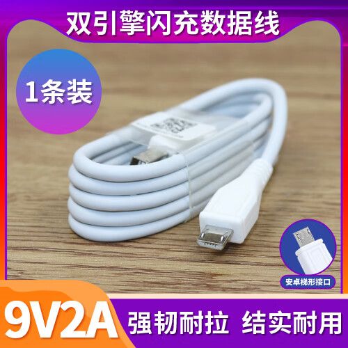 vivox9s充电断断续续缩略图