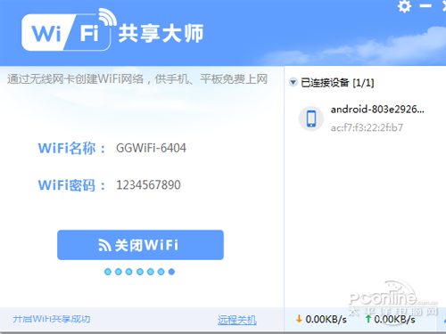 手机wifi模块坏了能修吗游戏截图