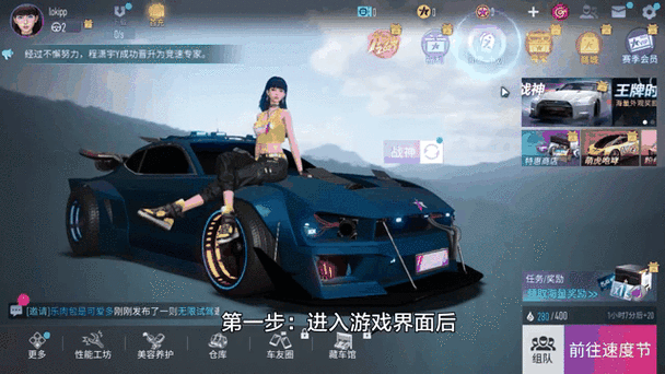 王牌竞速免费账号缩略图