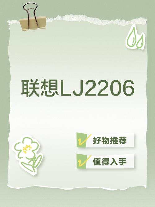 联想LJ2206故障灯一直闪缩略图