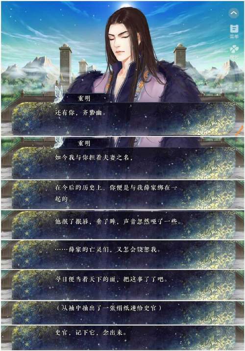 [天幕]皇帝聊天群TXT游戏截图