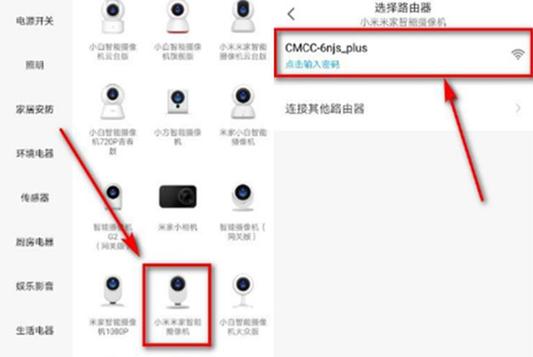摄像头连接手机缩略图
