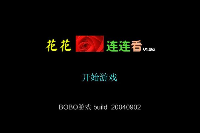 4399花花连连看手机可以玩吗图标