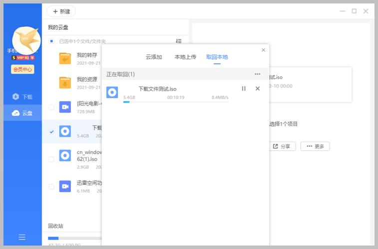 迅雷仓电脑版缩略图