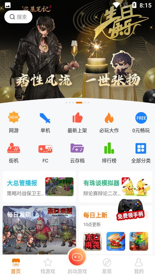 悟饭游戏厅会员账号缩略图