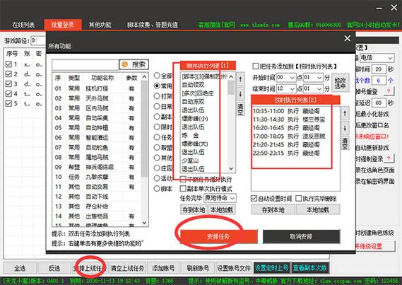 免费自动阅读软件脚本游戏截图