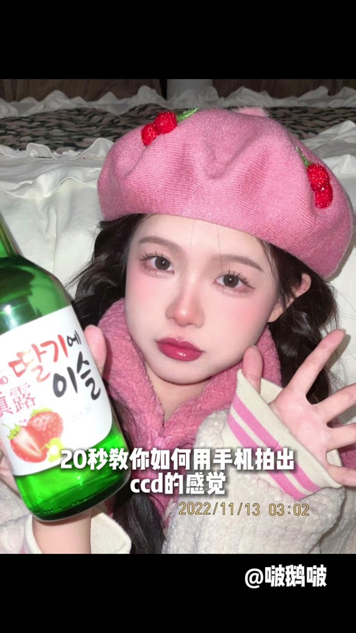 轻颜相机怎么调参数缩略图