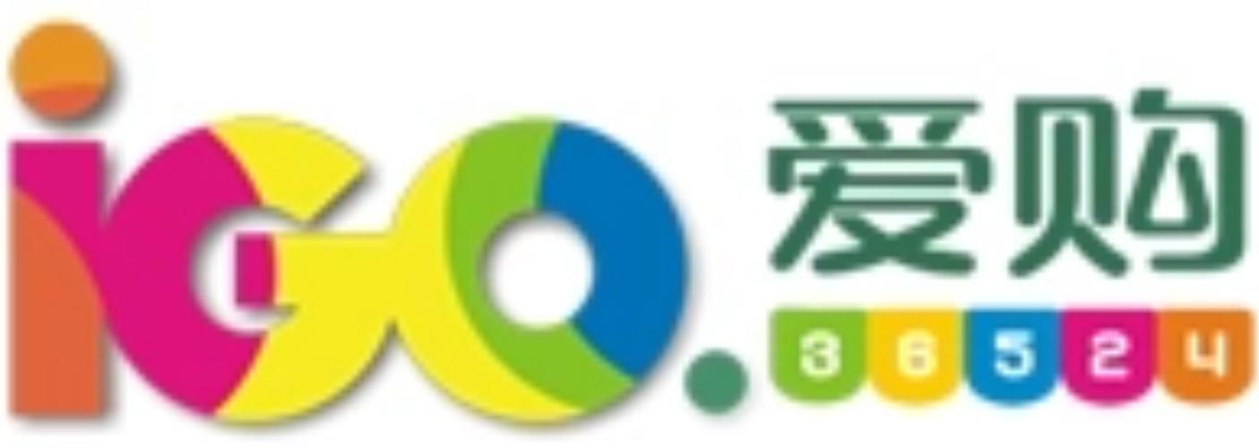 爱购商城网客服电话是多少缩略图