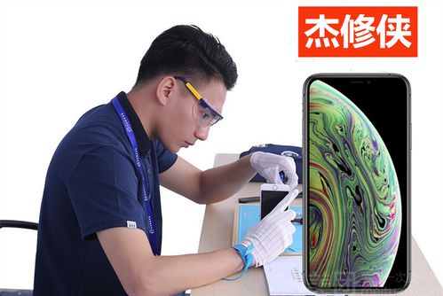 快修侠手机维修缩略图