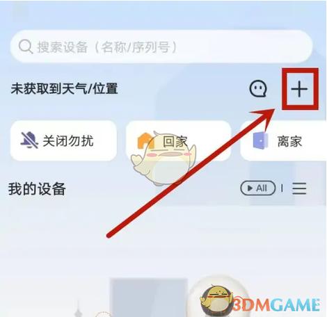 乐橙的监控器密码忘了