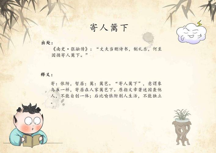 寄居者是什么意思缩略图
