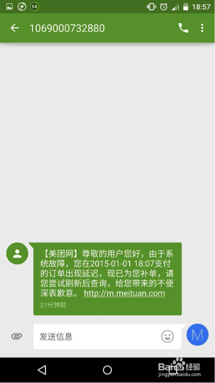 猫眼电影怎么退票缩略图
