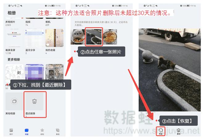 手机相册怎么突然没有照片了缩略图