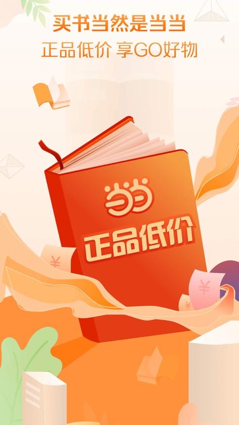 当当书网官网缩略图