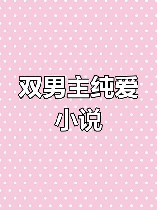 米读小说免费阅读器游戏截图