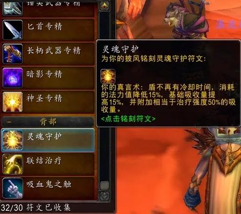 英雄联盟巨魔之王符文缩略图