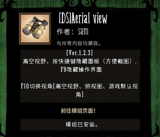 生存战争MOD菜单缩略图
