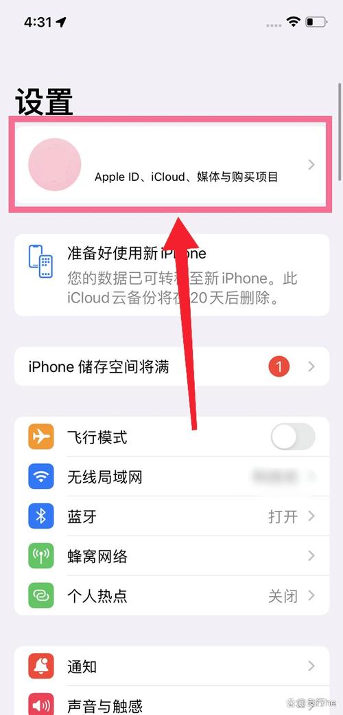 苹果手机怎么定位查找缩略图