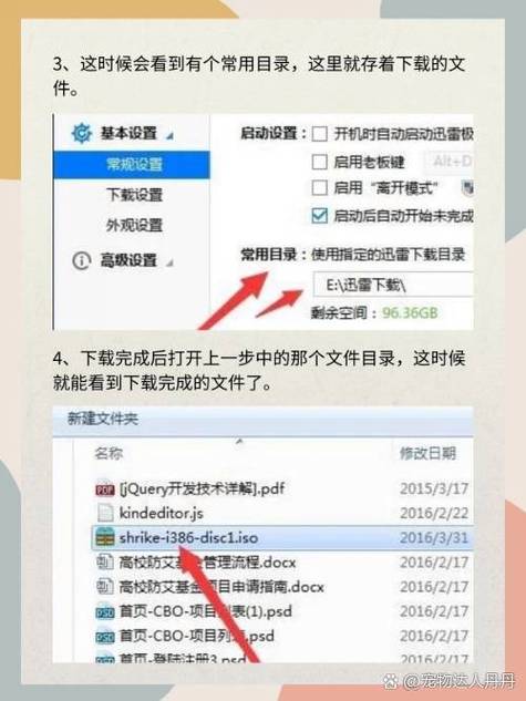 迅雷下载的文件缩略图