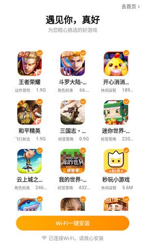 vivo游戏插件怎么弄出来缩略图