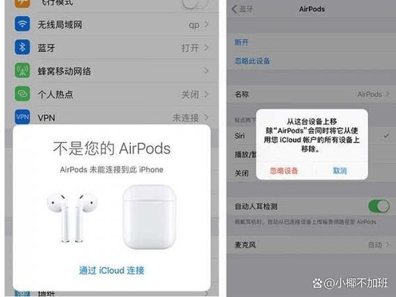 苹果耳机怎么绑定icloud缩略图