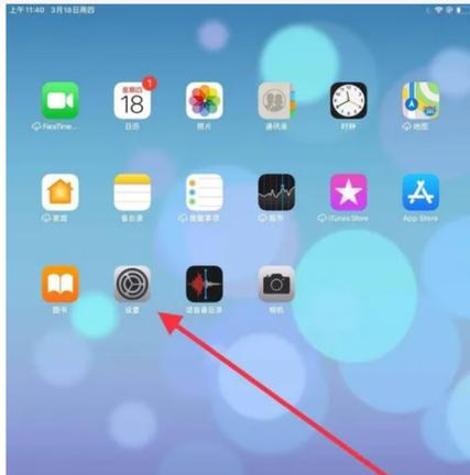 ipad简体中文设置缩略图