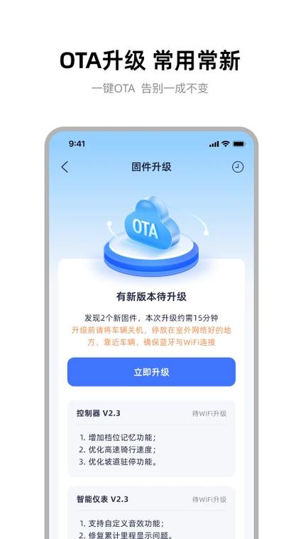 雅迪智行app怎么用缩略图