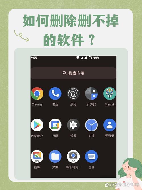 轻删是什么软件游戏截图