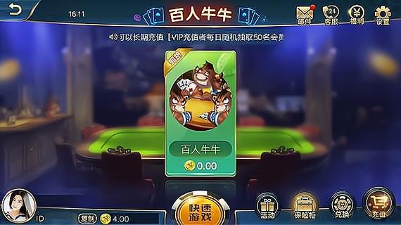 聚友互娱大联盟官网缩略图