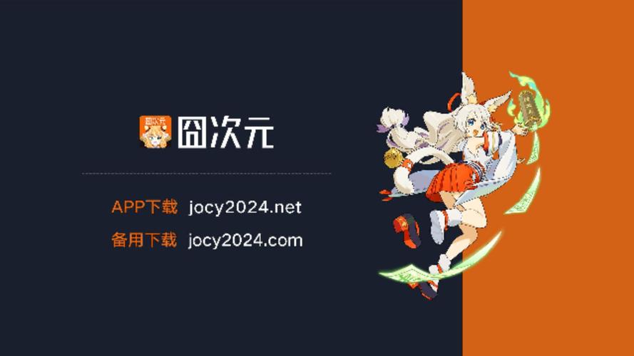 囧次元1.5.8.0无广告缩略图