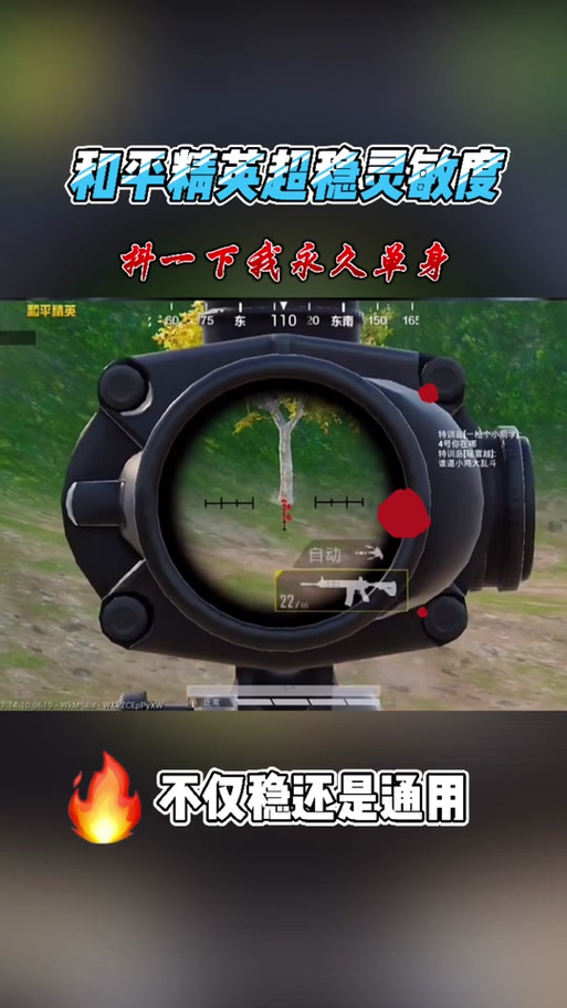 吃鸡开了陀螺仪不能用缩略图