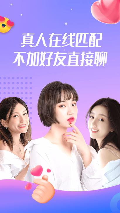 兔聊免费聊天吗游戏截图