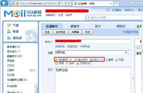 qq注销后qq邮箱还能登陆吗缩略图
