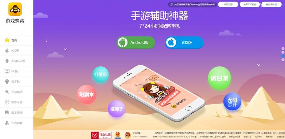 cf手游免root辅助缩略图