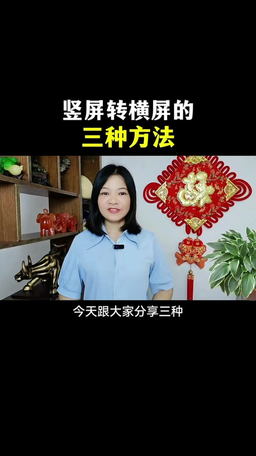 剪映横竖屏混合满屏缩略图