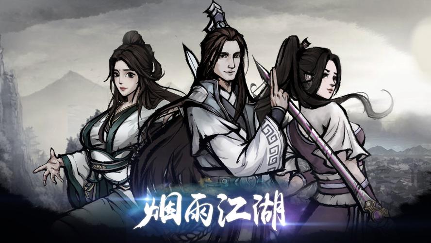 烟雨江湖天刀门答题名人大典缩略图