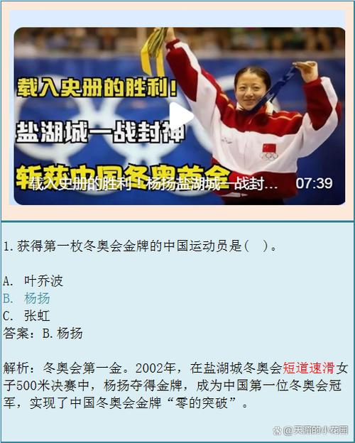 强国四人对战答题万能答题器缩略图