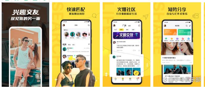 有没有字母圈用的社交软件缩略图