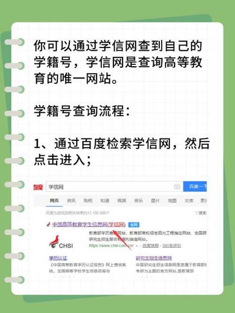 学号查询入口官网缩略图