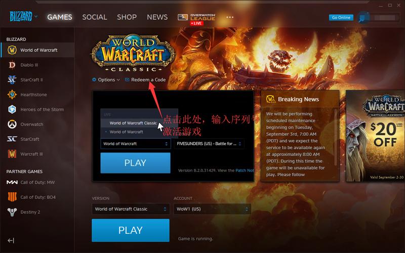 wow月卡多少钱一个月缩略图