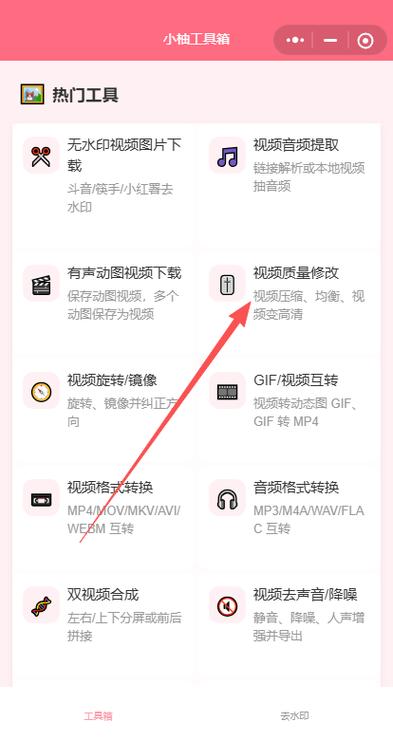 手机录视频压缩方法缩略图