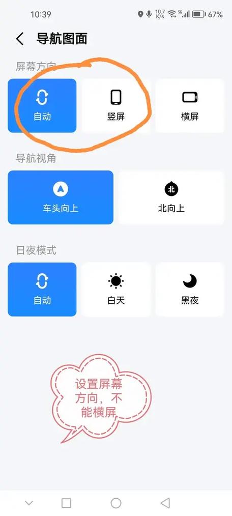 高德hud模式是什么缩略图