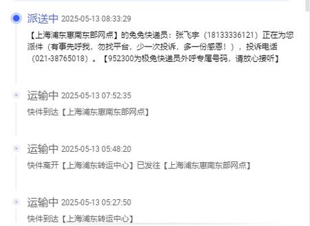 刚发货还未揽收可以退款吗游戏截图
